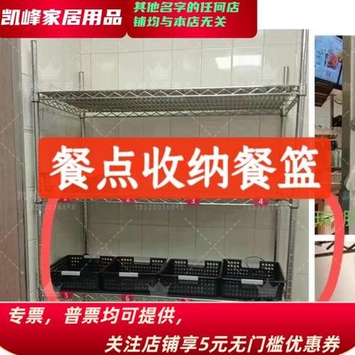 宅急送大网用餐点收纳餐篮区分篮凯峰家居用品