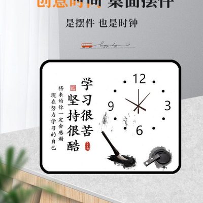 学习很苦坚持很酷摆件带时钟学霸励志摆台高中学生房间书桌摆件钟