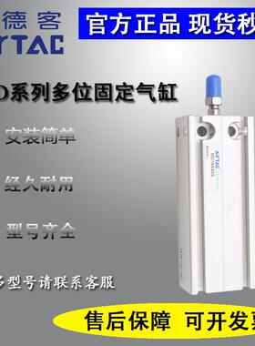 亚德客MD20/MD25X5X10X15X20X25X30X35X40X50X60-S自由安装气缸