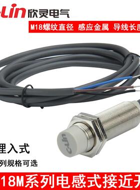C-Lin欣灵LJA18M-10N1 电感式接近开关直流三线常开NPN 8N1-B新款
