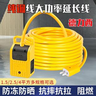纯铜芯电动瓶车充电延长线电线家用软线插排插拖线板长线插板带线