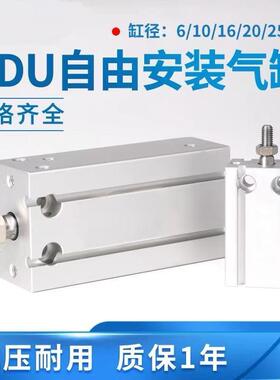 小气缸CU/CDU10-10D CUD10-15D CDU16-20D-25D-30D-35D-40D-50D
