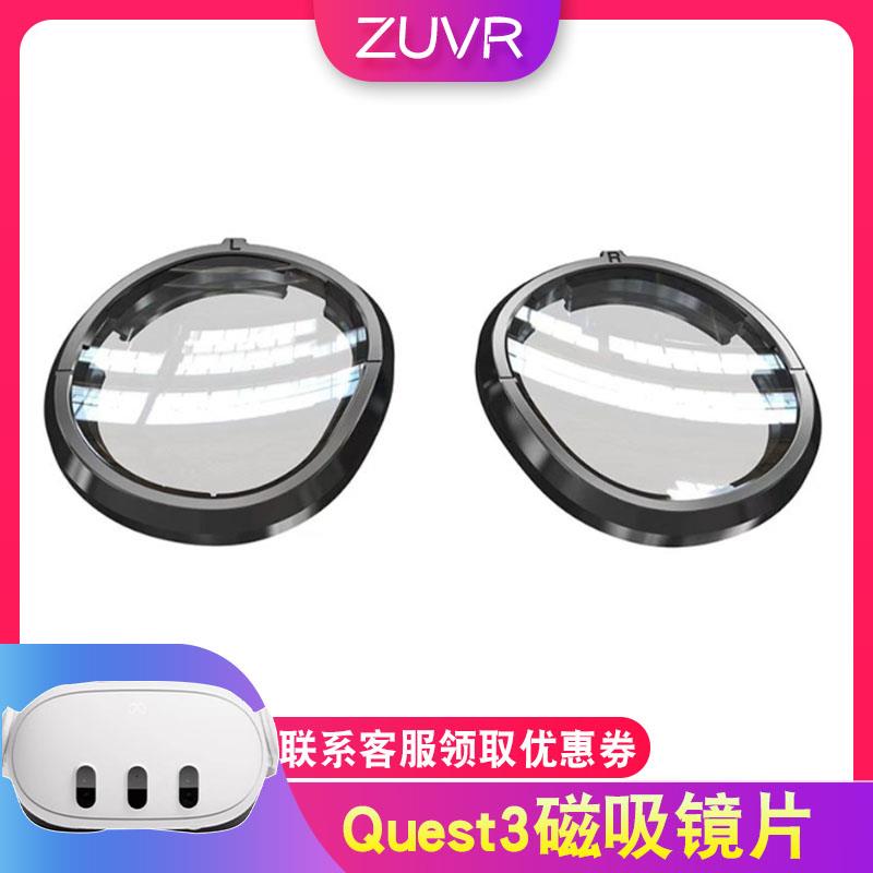 Meta Quest3镜片磁吸镜框防蓝光近视眼镜vr一体机quest3镜片配件