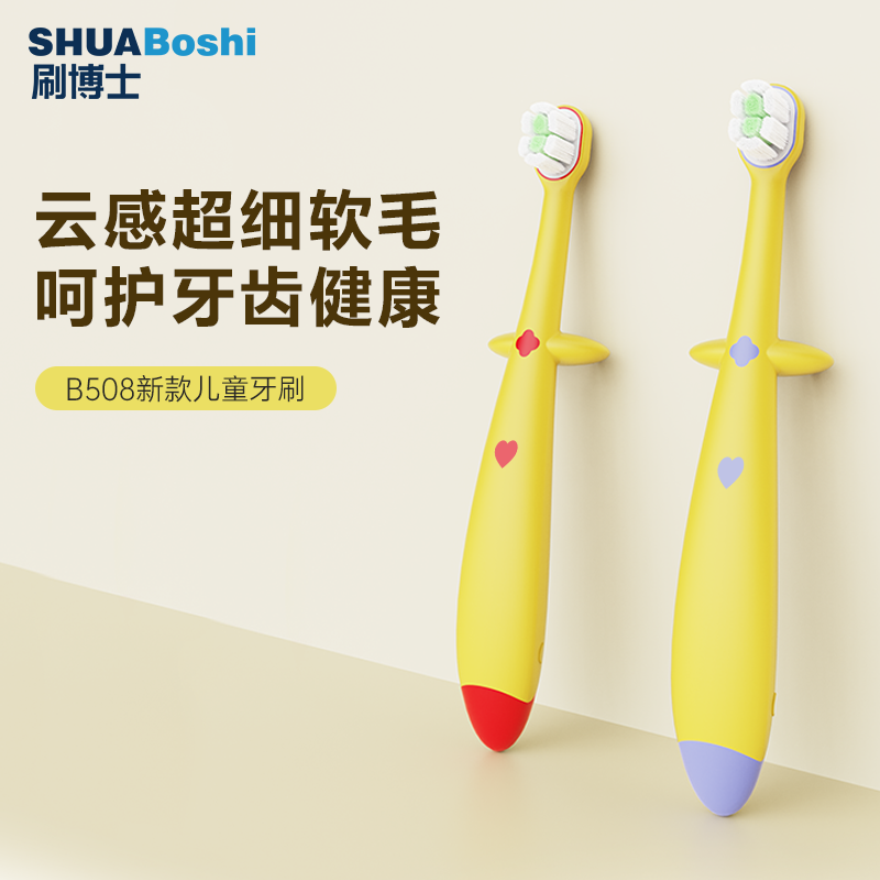 刷博士儿童牙刷3到6岁软毛宝宝幼童儿童专用无铜乳小孩护齿牙刷,婴童洗护,乳牙刷/训练牙刷/护齿牙刷,淘宝优惠券,粉丝福利购,淘宝优惠卷