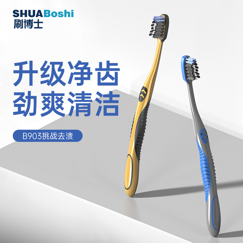 刷博士咖啡茶烟渍清洁力强成人女男士专用挑战去渍家用硬中毛牙刷,洗护清洁剂/卫生巾/纸/香薰,牙刷/口腔清洁工具,淘宝优惠券,粉丝福利购,淘宝优惠卷