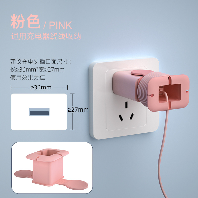 充电线收纳d神器通用款手机充电器保护套卷绕线器便携式整理固定