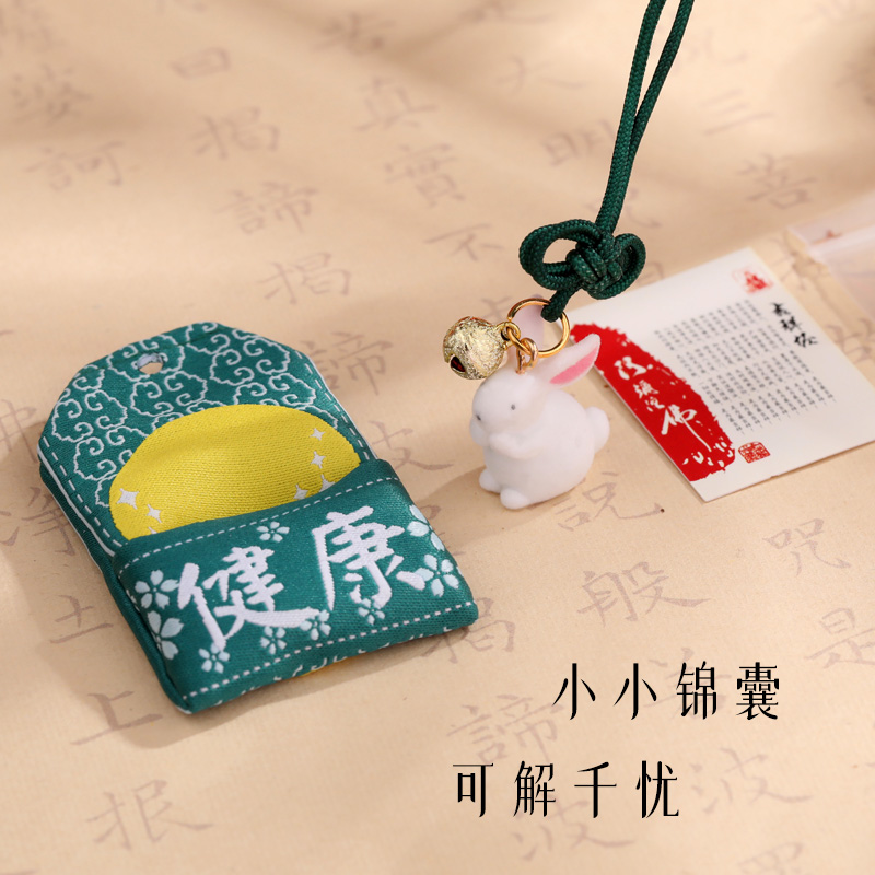 普陀山兔年御守好运健康护身符香包车挂件本P命年兔年限定平安符
