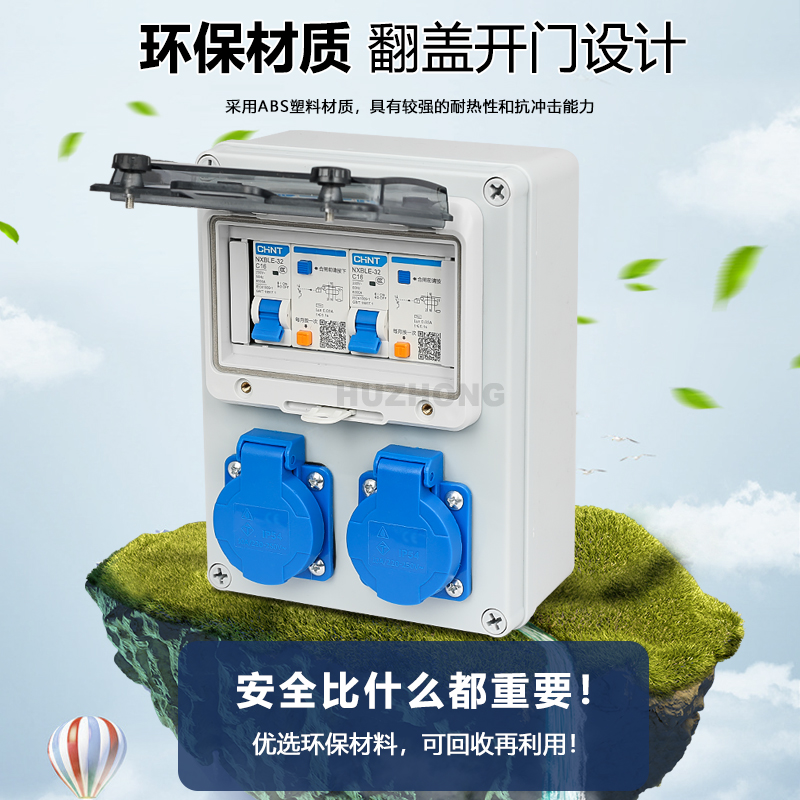 工业插座箱检修配电箱室外防水塑料成套配电箱开S关工地移动手提