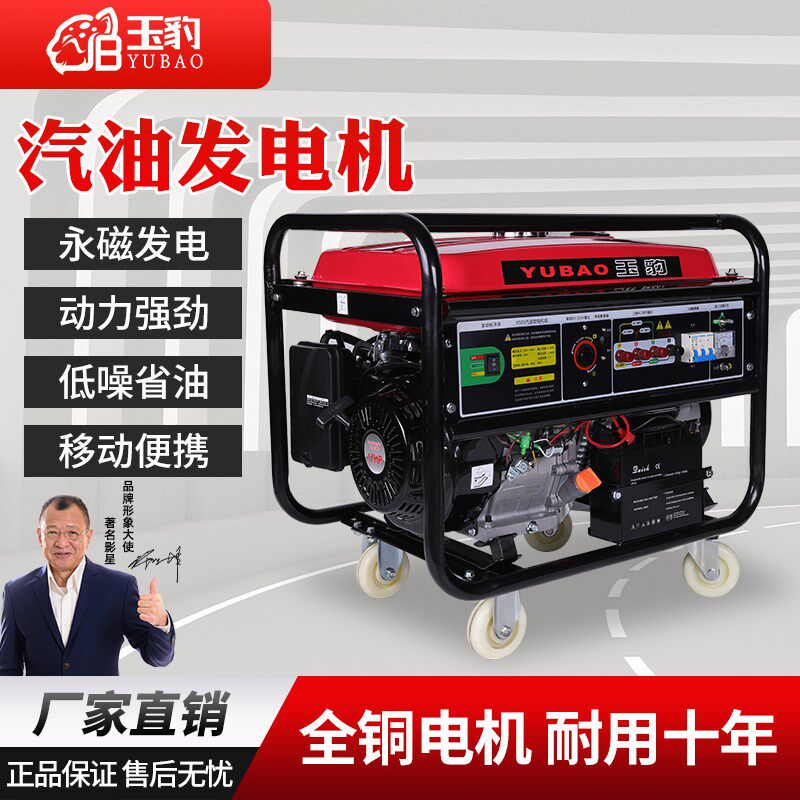 汽油发电机380v大马力双启动家用小型户外便携静音5R/8/10千瓦发