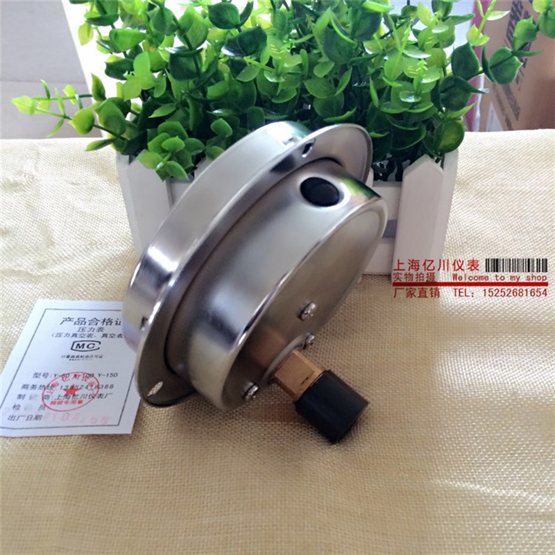 上海亿川YN100ZTp轴向带边耐震压力表油压表液压表抗震压力