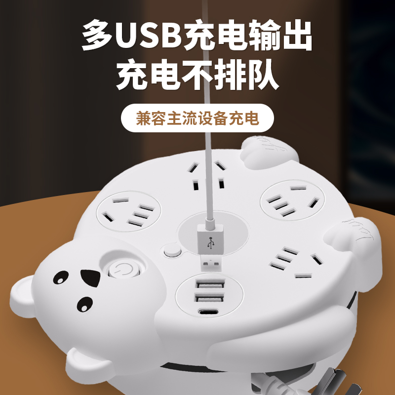 可收纳线插座面板多功能带USB多D孔插排插板卡通家用带长线延长线