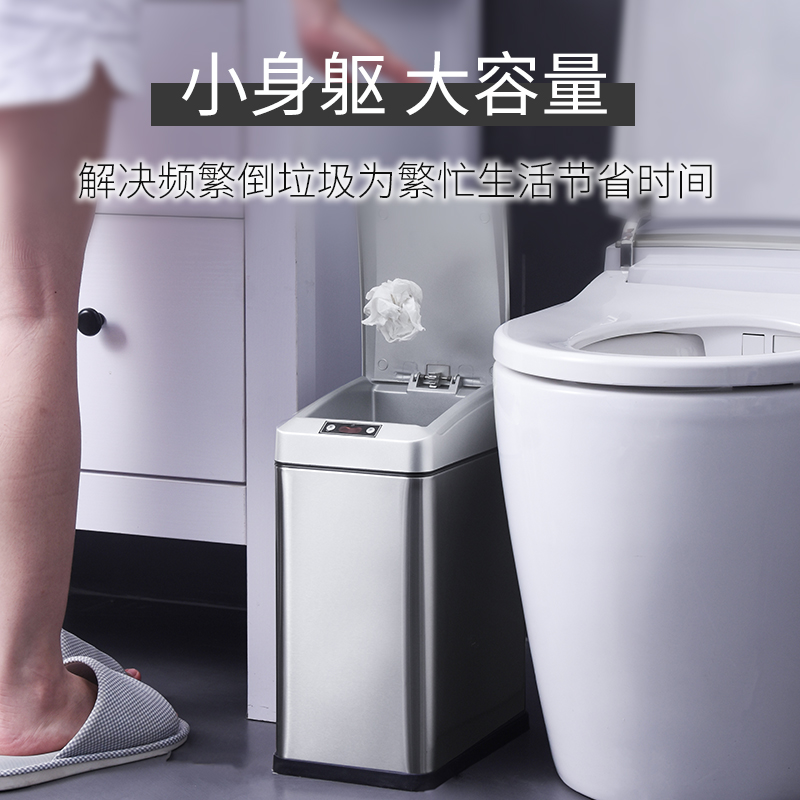 自动感应式垃圾桶夹缝厕所t卫生间窄缝圾圾桶网红轻奢家用智能电
