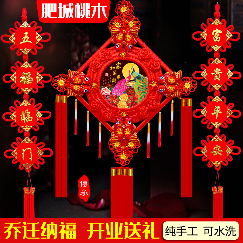 高端桃木中国结挂件福字客厅大号入户进门玄O关乔迁吉祥新节装挂