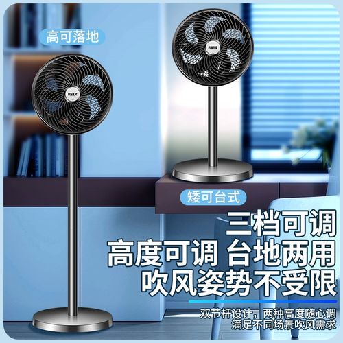 空气循环扇电风扇家用大风力落地扇C静音遥控立式涡轮台式宿舍电