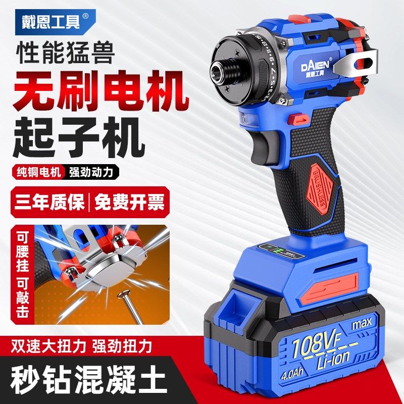 无刷起子机家用小型电批电动螺丝F刀大扭力充电锂电起子手电钻