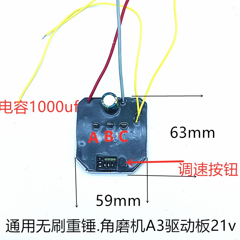 a3角磨机无刷电机控制器重锤电机控制板角磨机21v无刷电机控制板