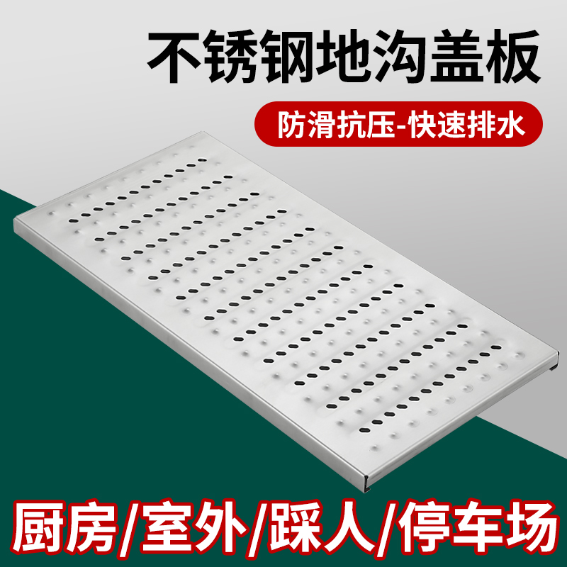 304不锈钢地沟盖板酒店水槽厨房下水道盖板饭店排水沟地漏盖井盖