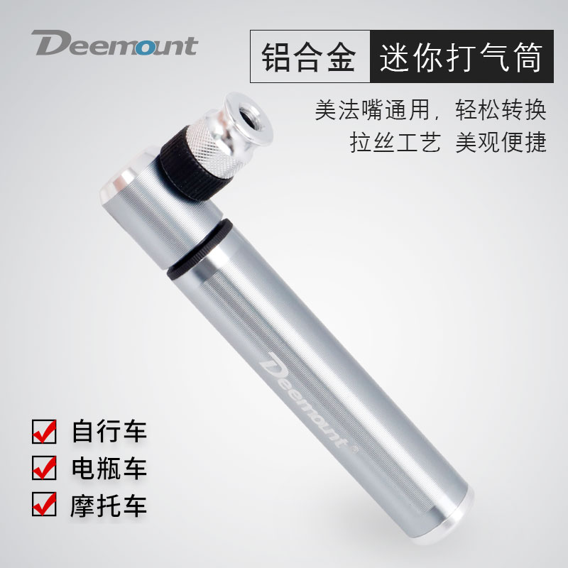 自行公路山地电动摩托车铝合金迷你便携高压打充气U筒美法嘴家通