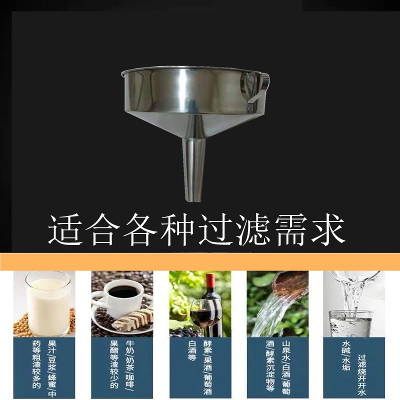 不锈钢细滤网正圆油漏药酒过虑大小号漏斗汽油柴油去杂质加油漏子