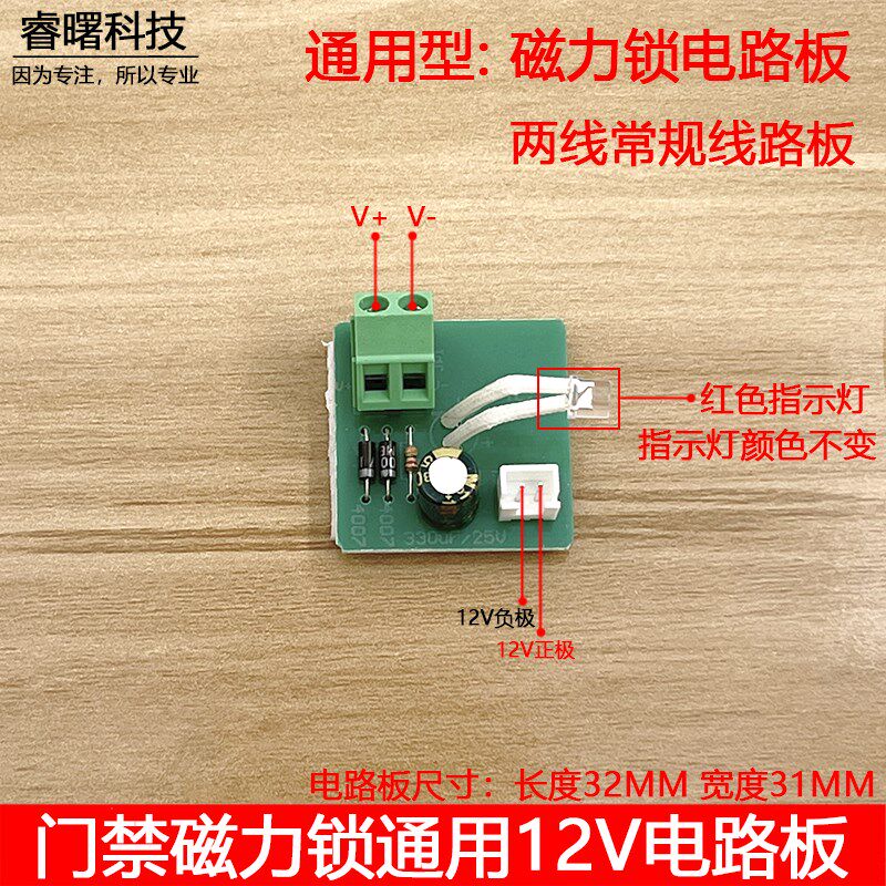 280KG磁力锁电路板门禁电磁锁五线反馈延时板电子锁线路板带灯