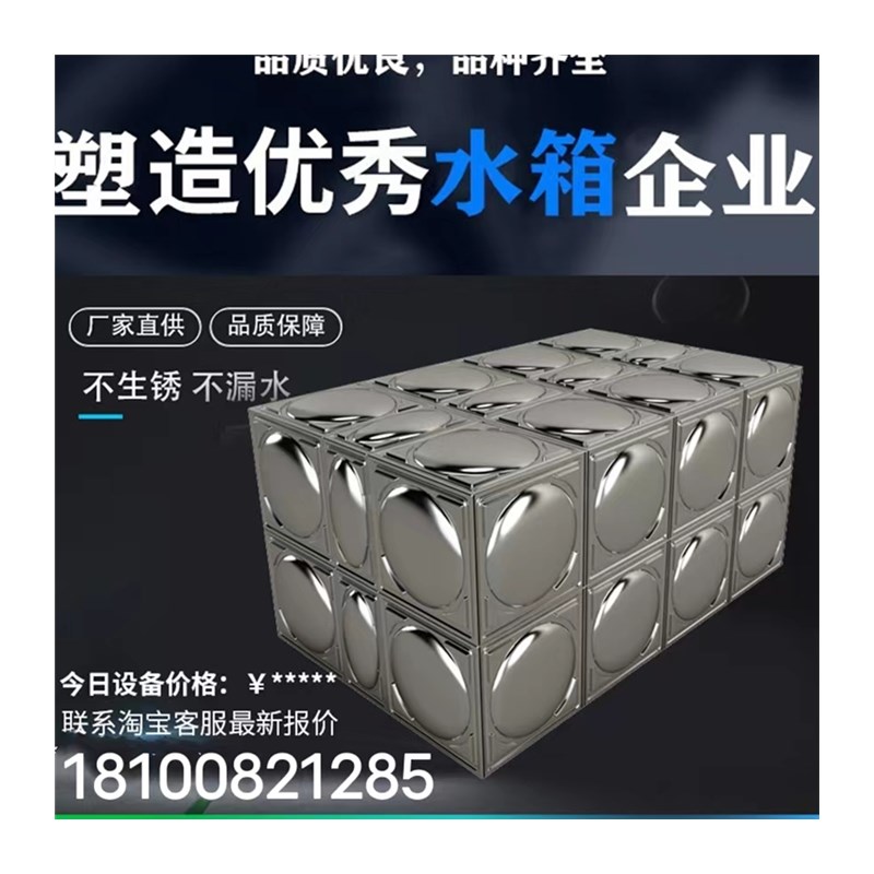 304不锈钢水箱水塔方形拼接蓄水池保温长方形储水罐厂家定制加厚