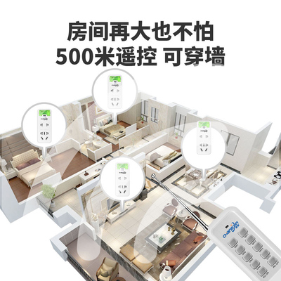 无线可遥控插座开关带远程控制220v智能免布线家用灯具水泵电源器