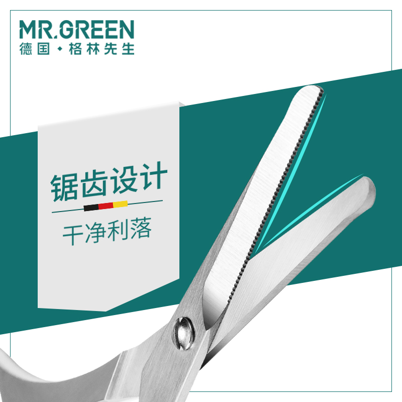 德国Mr.Green鼻毛修剪器小剪刀圆头男士修胡子专用眉毛进口不锈钢
