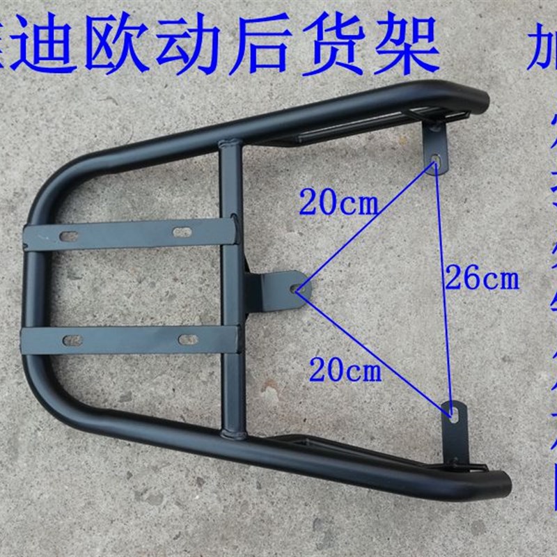 台铃电动车优靓尾架雅迪欧动爱玛岚图Q8J电瓶车货架后尾箱外卖支