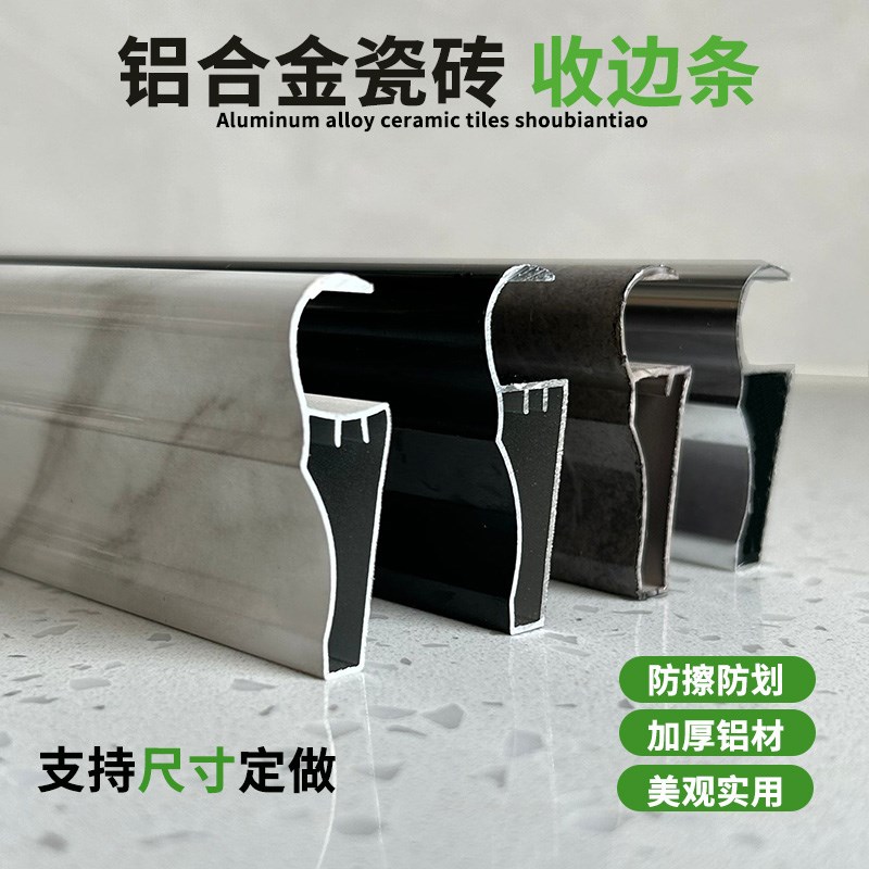 灶台橱柜台面下挂封边条铝合金瓷砖橱柜新款上挡水条收口条型材