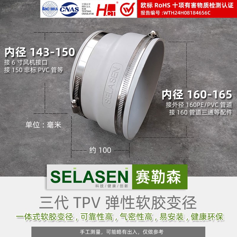 6寸管道风机变径大小头4寸TPV弹性体软接头油烟机软连接PVC环保