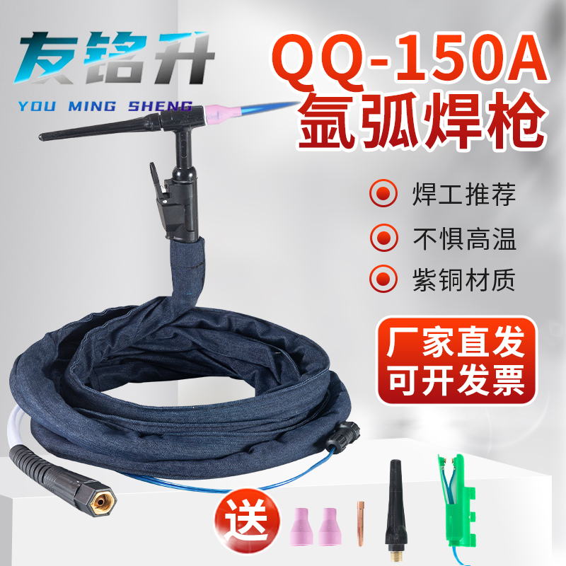 QQ-150A氩弧焊枪焊枪线矽胶管耐高温WS200/250氩弧焊机配件焊把线