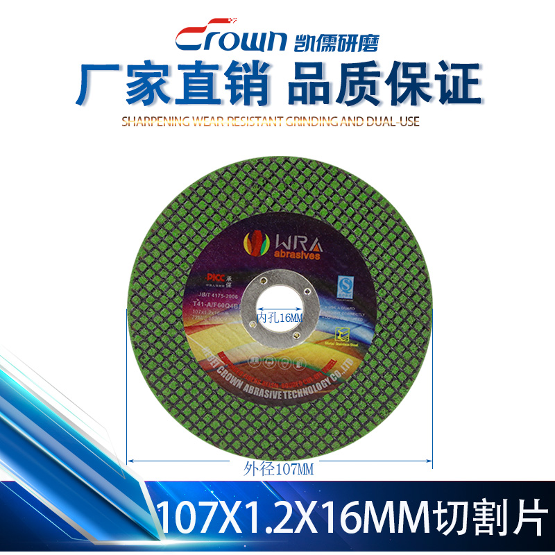 角磨机切割片不锈钢金属超薄砂轮片手磨机沙轮片磨光片小切片锯片