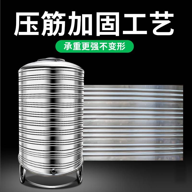 不锈钢水箱304加厚蓄水罐家用立式1吨定做水桶户外圆形水塔储水罐