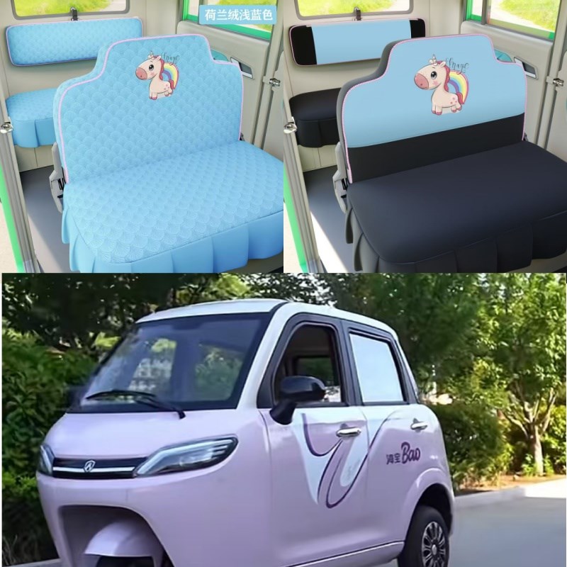 新款海宝凌云电动三轮车电动四轮车座套坐垫套座椅套专用全包布艺