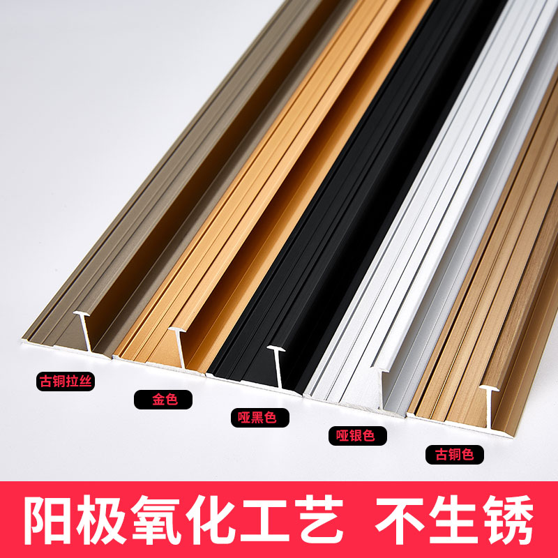 工字线条墙板收边条型材木饰面卡板条装饰条铝合金分线金属收口条