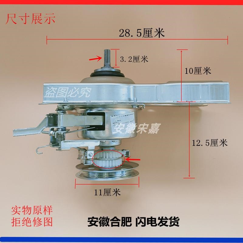 适用美菱洗衣机减速离合器总成XQB65-2765 DXQB60-2729 XQB60-272