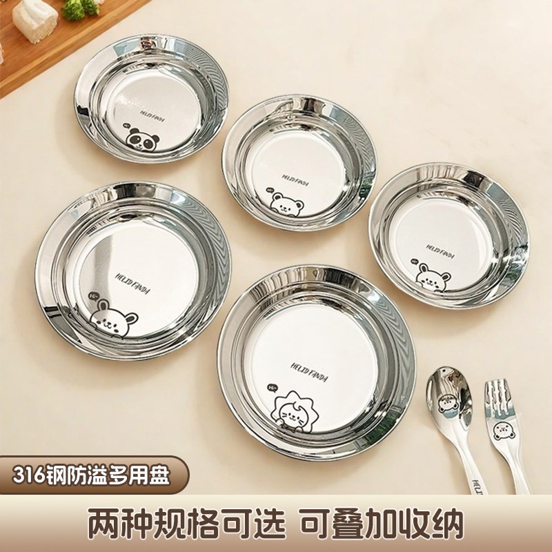 316不锈钢儿童吃饭盘子宝宝卡通餐盘菜盘水果圆盘家用加厚防摔盘