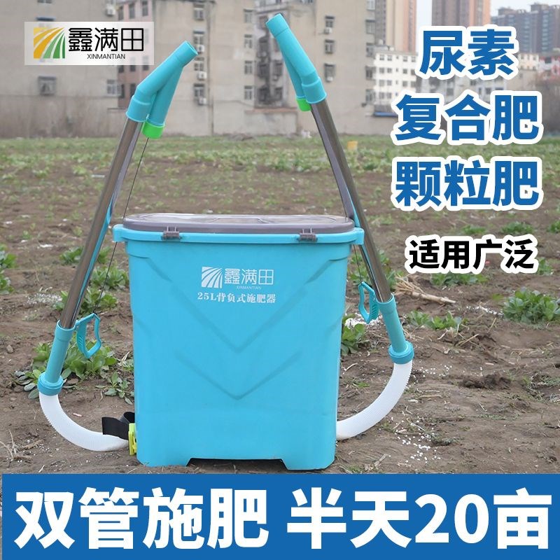 农用双管施肥器神器追肥器玉米施肥机多功能背负式撒肥料点肥器