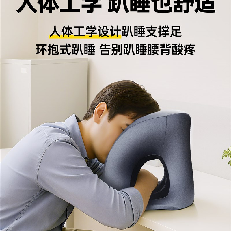 护家办公室午睡枕头成人趴着睡专用趴睡枕午休抱枕趴桌子睡觉神器