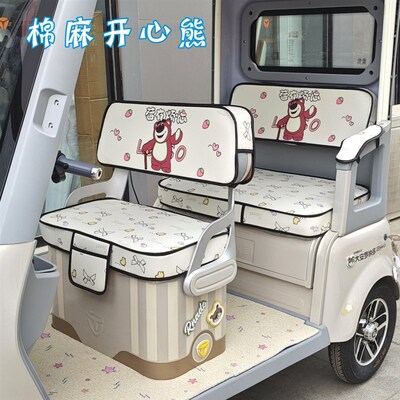 爱玛乐维CA500PRO三轮车专用座套棉麻皮革坐垫脚垫AM1000DZK-40N