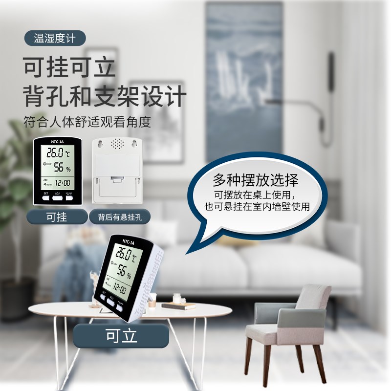 电子温湿度高精准室内温度计家用壁挂高精度数显婴儿房温度表