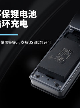 王力5000/8000毫安智能锁锂电池(不同型号有不同容量电池)