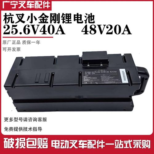 杭叉小金刚锂电池25.6V40A电动叉车CBD15-AMC1-I电瓶HC2440原厂件