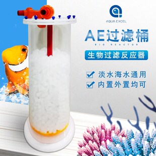 AE过滤桶生物反应器生物过滤反应器k1流化床过滤培菌桶生物桶海水