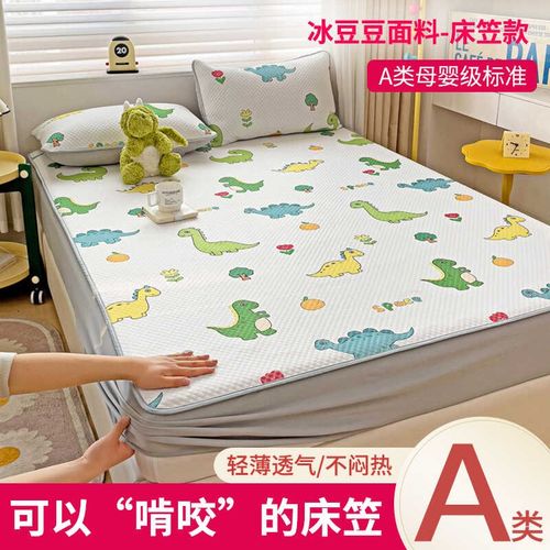 夏季冰豆豆席床笠款三件套冰丝席儿童空调席夏凉垫可水洗定制定做