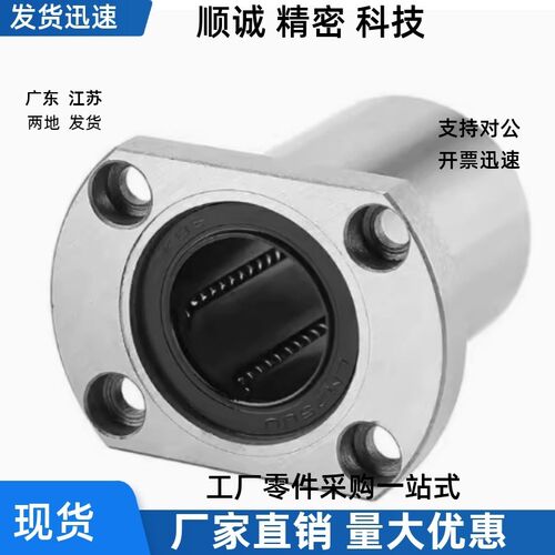 直线轴承LMH6 8 10UU 12UU 13UU 16UU 20UU 25UU 30UU 35UU 40UU