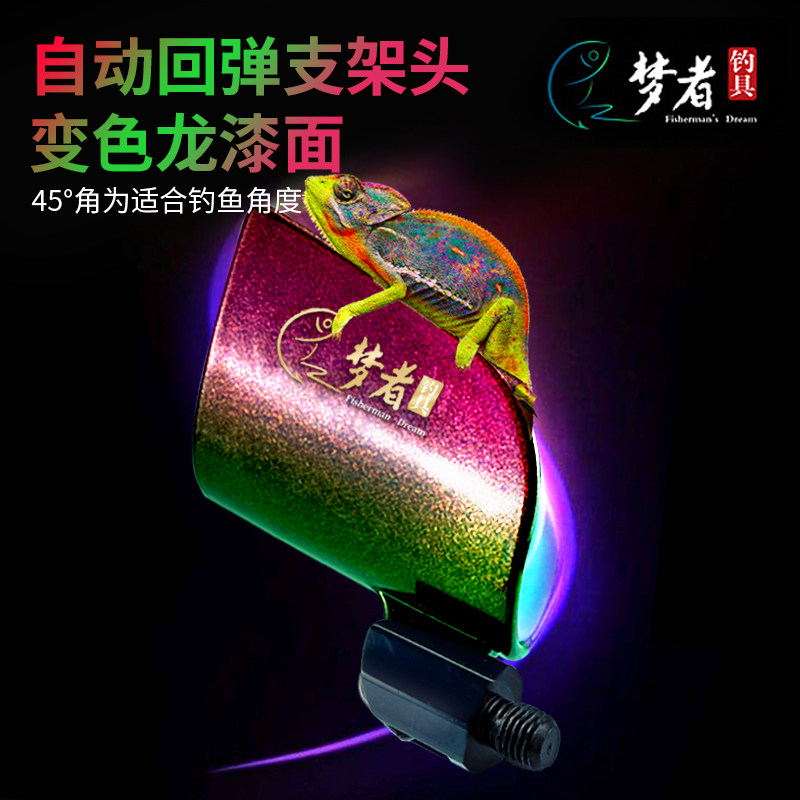 梦者回弹支架头竞技炮台支架头架杆前叉蝴蝶头黑坑架杆羊角头配件