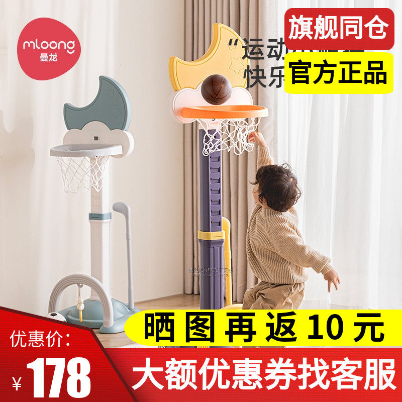 曼龙篮球架儿童室内家用小宝宝婴幼儿园投篮框球类玩具男孩可升降