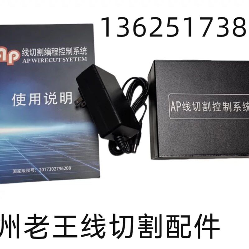 AP线切割控制器快走丝AP盒子控制系统电脑主机HF中走丝HL卡AP系统