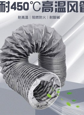 灰色耐高温管夹布伸缩钢丝软管耐450度 高温风管  排烟管100mm